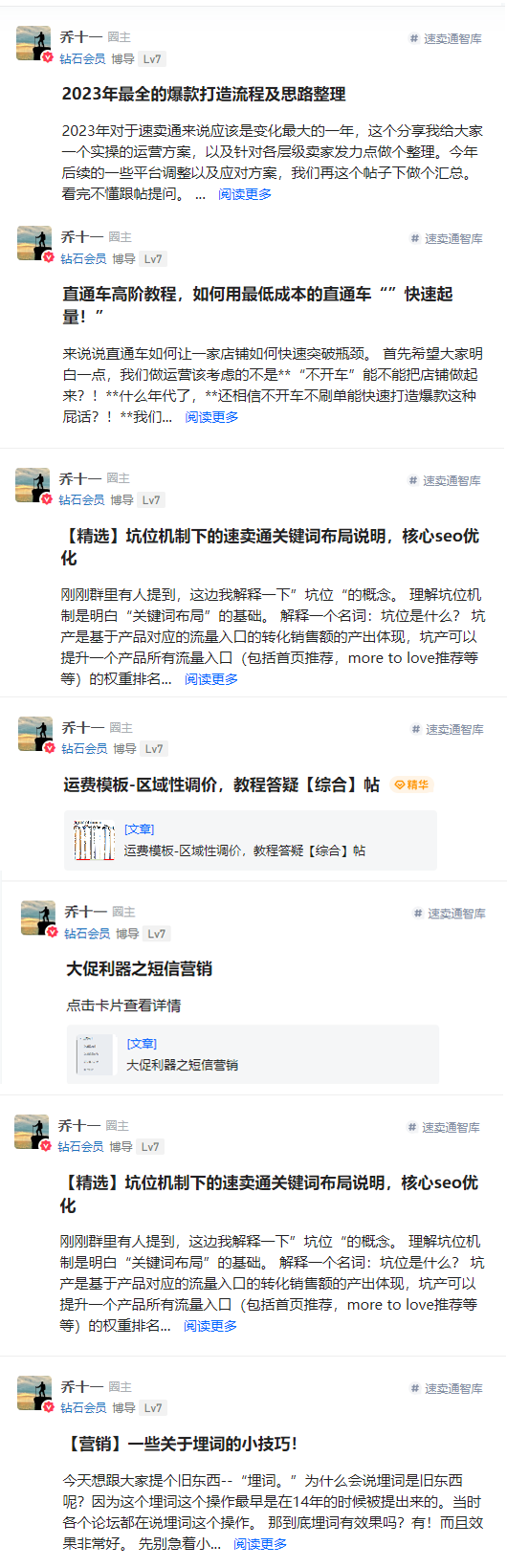 速卖通智库介绍