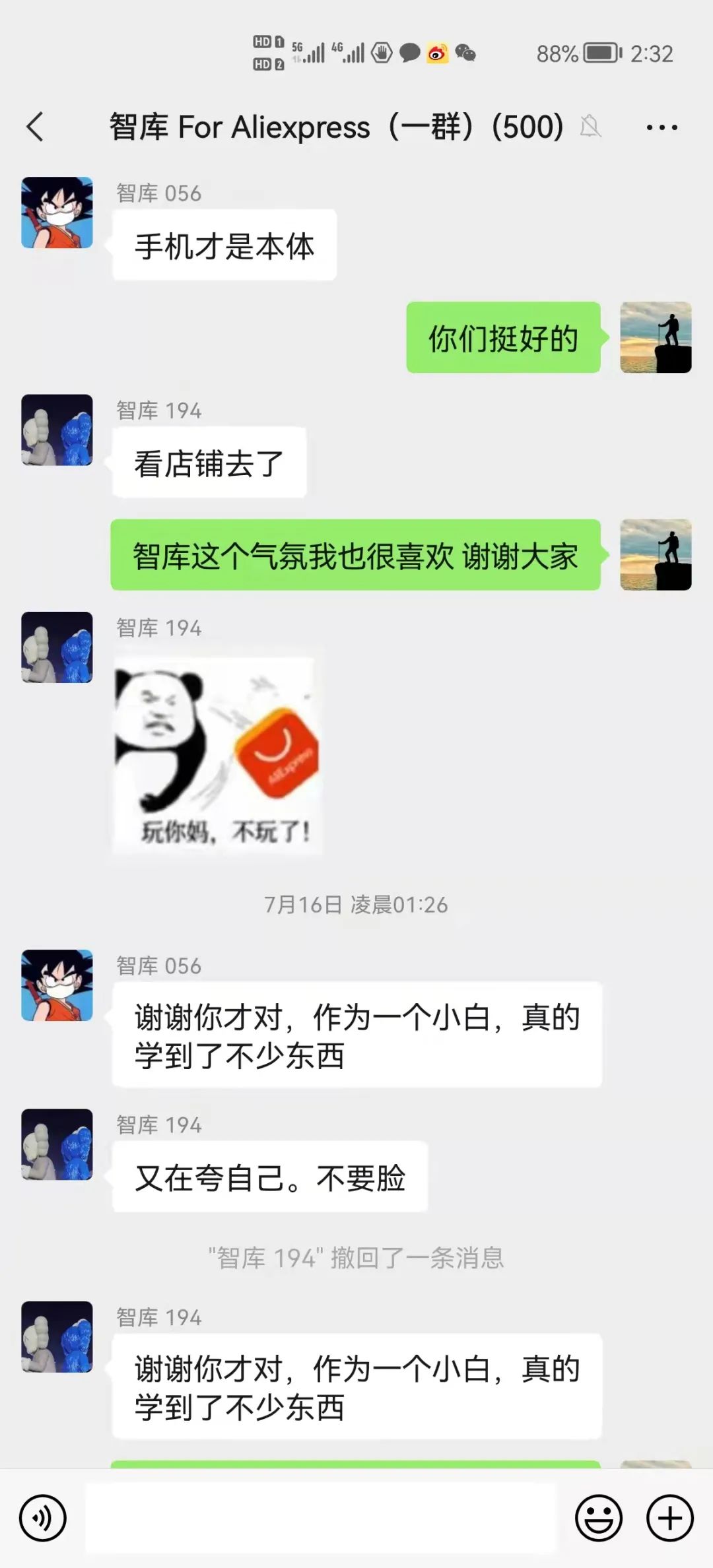速卖通智库介绍