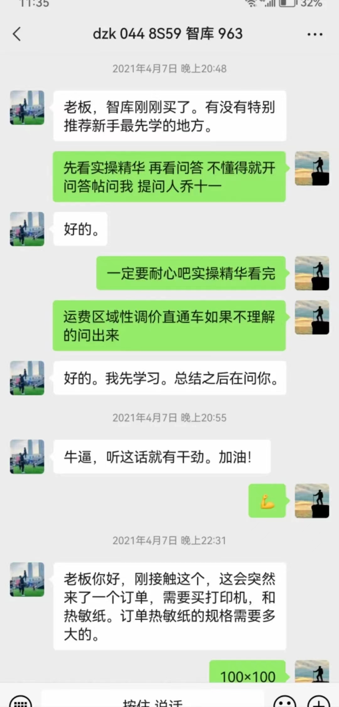 速卖通智库介绍