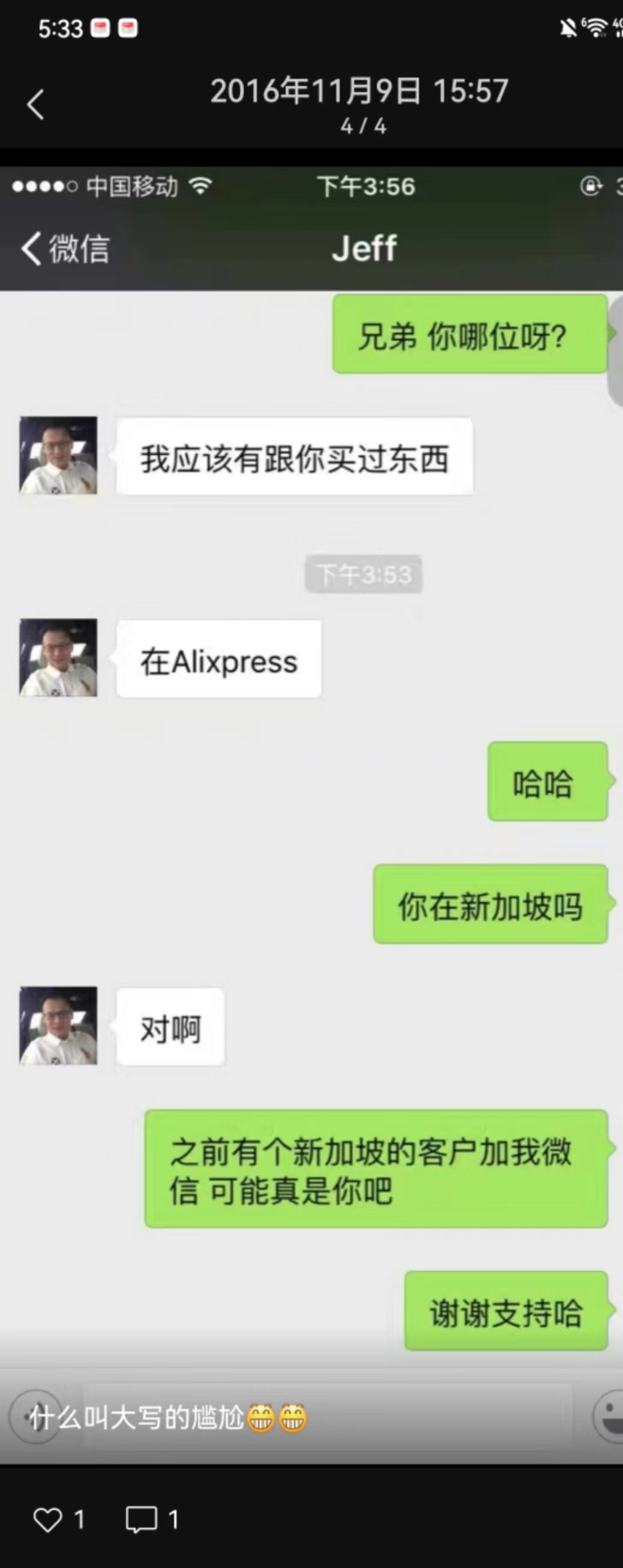匠心跨境,讲一下速卖通与我的青春岁月